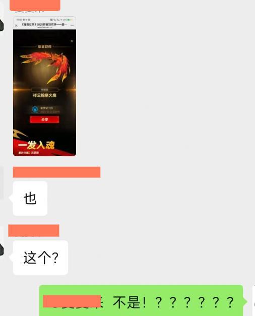欧皇起飞凤凰老虎3连开免费一抽就出火鹰PG电子麻将胡了试玩魔兽世界：新春活动(图6)