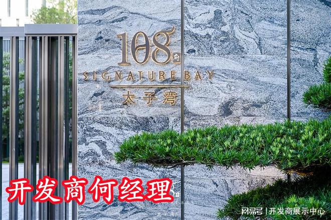 还是公寓◎有没有阳台幕后老板是谁PG麻将胡了太子湾108府是住宅(图2)