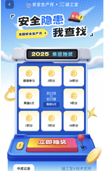 生产月安全隐患我查找题库（合集）麻将胡了试玩模拟器2025安全