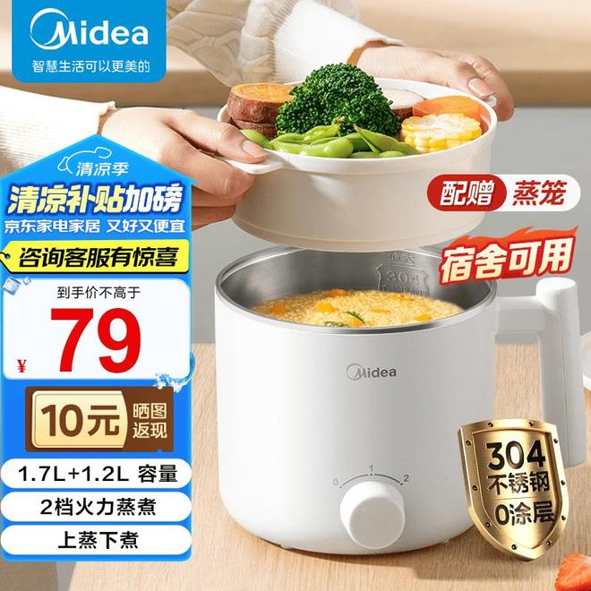口小锅让深夜泡面秒变精致宵夜麻将胡了模拟器宿舍党必入！这(图4)