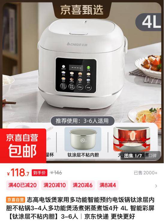 31万台电煮锅 京东1111源头低价受追捧麻将胡了免费试玩京东京喜自营28小时狂销(图1)